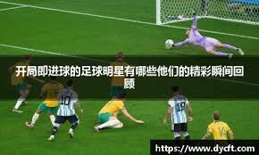 中职外援与本土球员关系